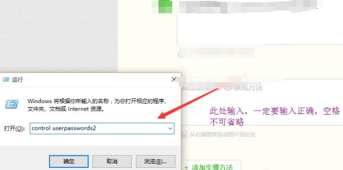 设置Win10自动登录