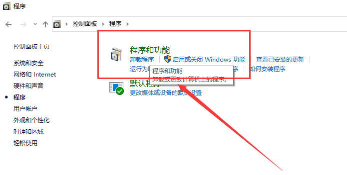 Win10怎么彻底卸载ie11浏览器？