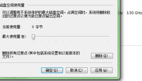 联想台式电脑Win7还原系统怎么操作？