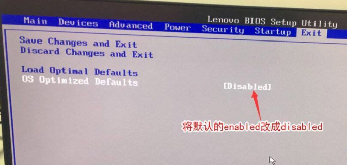 联想win10系统改win7要怎么设置BIOS？