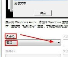 Win7文件夹背景色怎么设置？