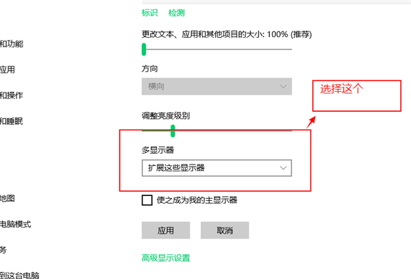 Win10外接显示器怎么设置与主显示器不