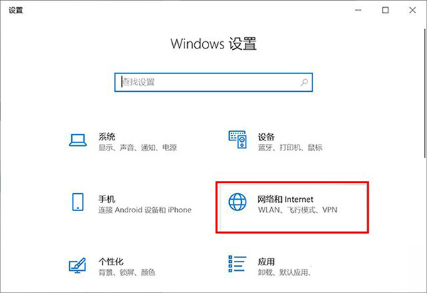 Win10微软账户登录不上