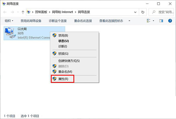 Win10微软账户登录不上