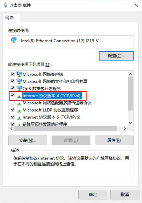 Win10微软账户登录不上