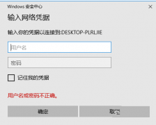 Win10共享登录密码保护功能怎么关闭？