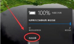 Win10屏幕常亮怎样设置？Win10屏幕常亮设置的操作教程