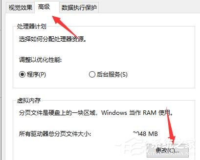 Win10电脑启动应用闪退并显示outofmemo