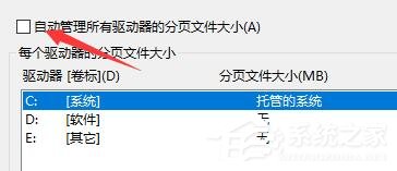 Win10电脑启动应用闪退并显示outofmemo