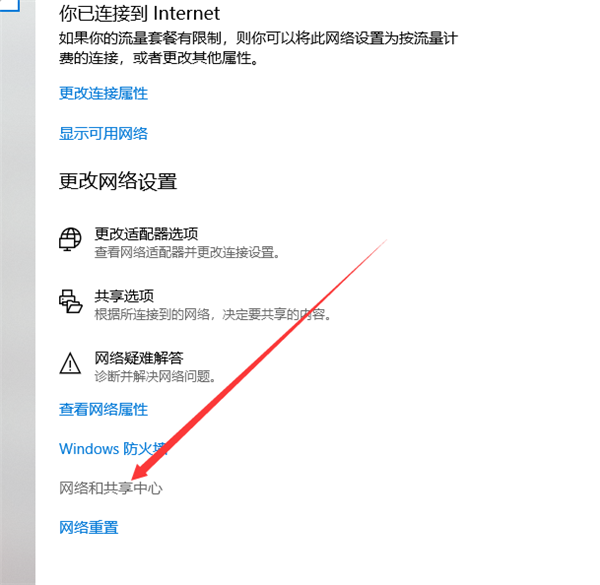 Win10共享登录密码保护功能怎么关闭？