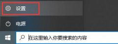 Win10反恐精英零点行动闪退怎么办？