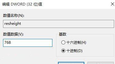 Win10屏幕有黑边怎么办？