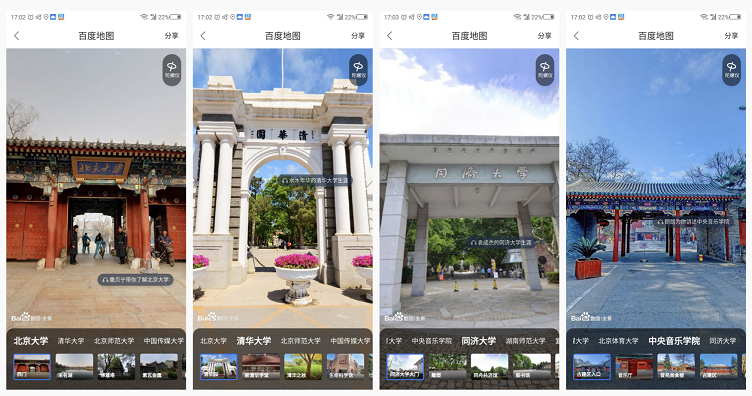 百度地图携手明星学长，陪准大学生360°全景逛有声校园