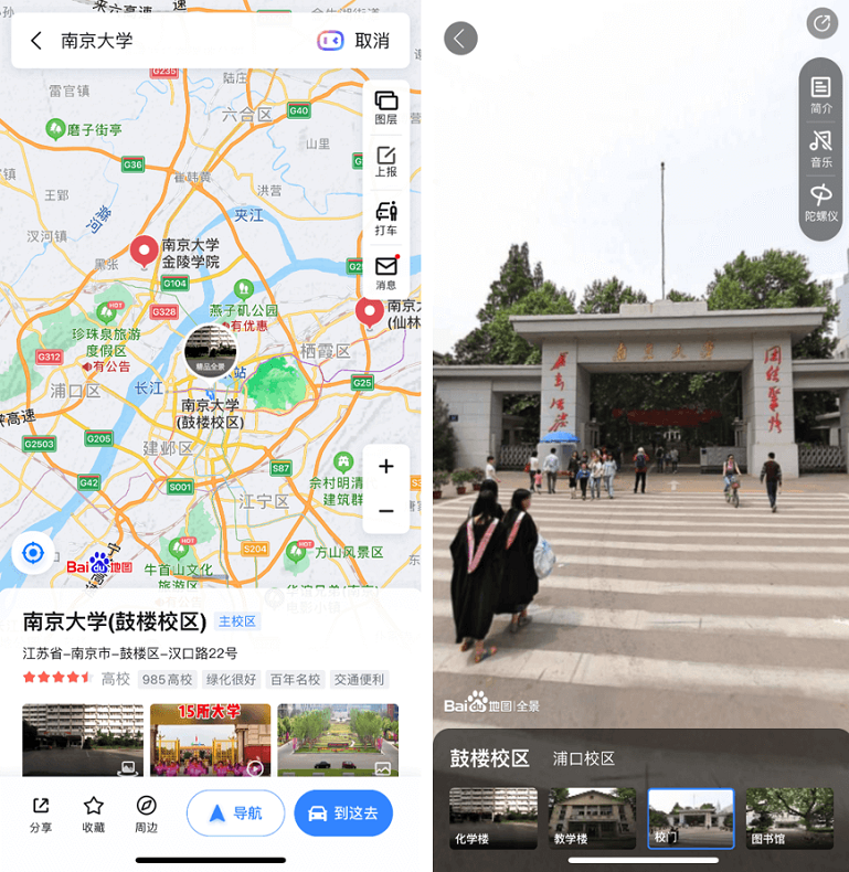 百度地图携手明星学长，陪准大学生360°全景逛有声校园