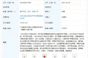 腾讯微信菱形红包相关专利获授权，可添加表情包