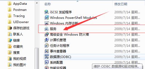 Win7wifi显示红叉怎么办？