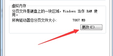 Win7更改驱动号提示错误怎么办？