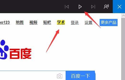 Win10Edge浏览器中朗读怎么调节音量？