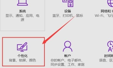 Win10系统窗口颜色怎么调