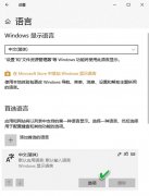 Win10系统更新后输入法无法使用怎么办？系统更新后输入法不能使用图文教程