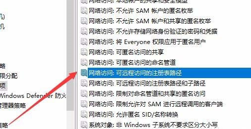 Win10怎么设置禁止远程访问修改注册表