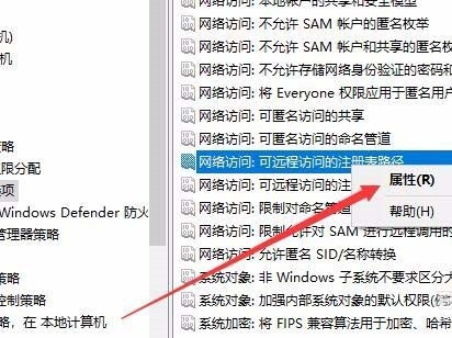 Win10怎么设置禁止远程访问修改注册表