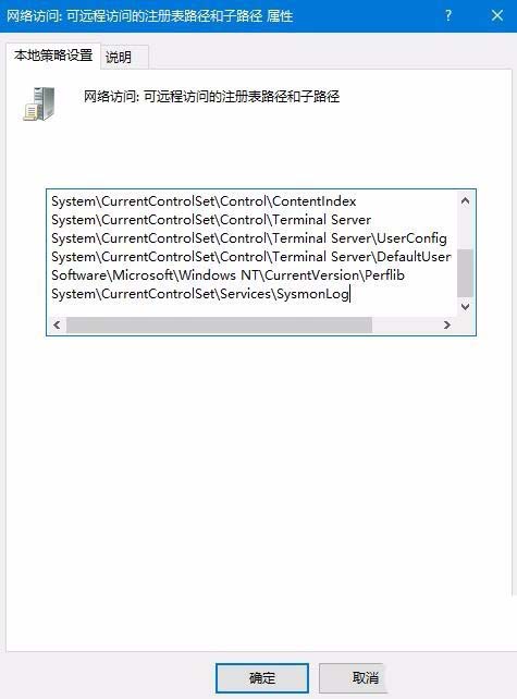 Win10怎么设置禁止远程访问修改注册表