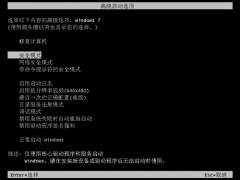 Win7卡在启动界面怎么办？Win7卡在启动界面的解决方法