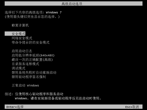 Win7卡在启动界面怎么办？