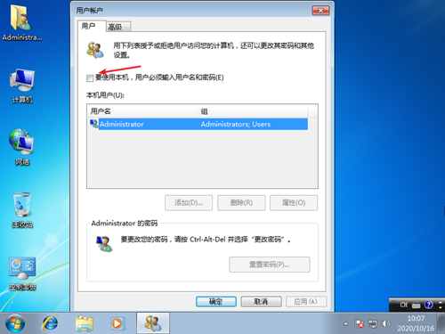 Win7卡在启动界面怎么办？