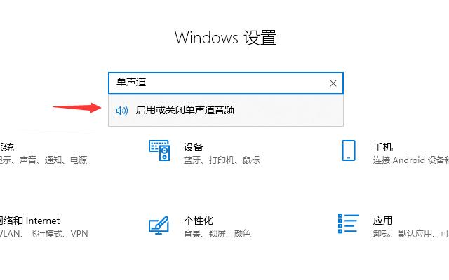 Win10空间音效无法开启