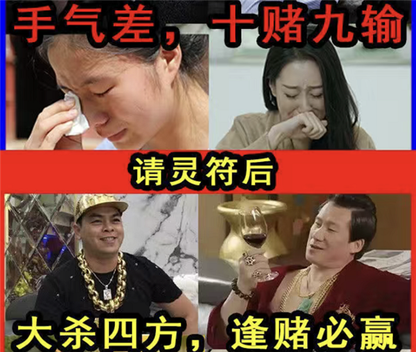 体验了50块钱的赌神符之后！我和“大师”打起来了