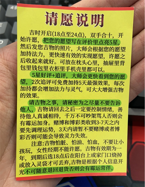 体验了50块钱的赌神符之后！我和“大师”打起来了