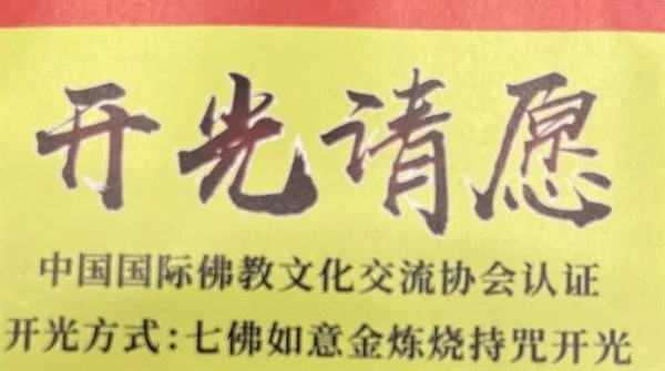 体验了50块钱的赌神符之后！我和“大师”打起来了