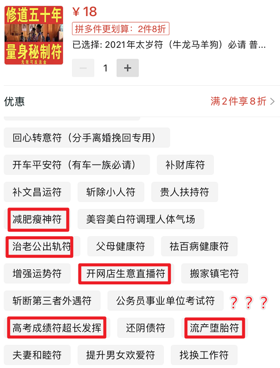 体验了50块钱的赌神符之后！我和“大师”打起来了