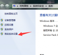 Win7怎么设置C盘虚拟内存？Win7硬盘虚拟内存怎么设置？