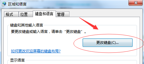 Win7语言栏不见了怎么办？