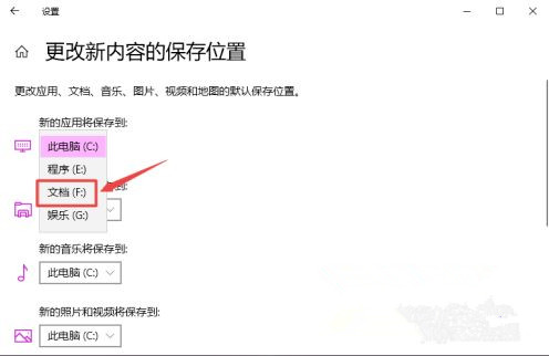 Win10如何更改默认安装路径