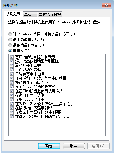 Win7系统怎么进行极限优化