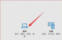 Win10省电模式怎么设置？Win10设置省电模式的方法