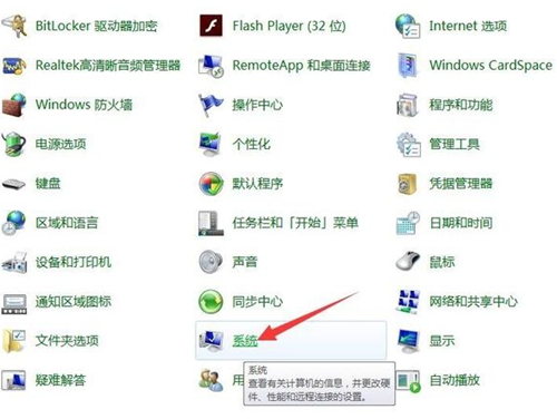 Win7如何打开系统保护？