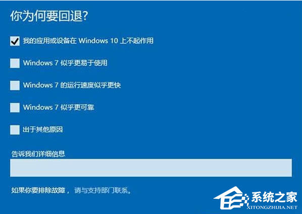 Win10电脑系统怎么还原成Win7系统？