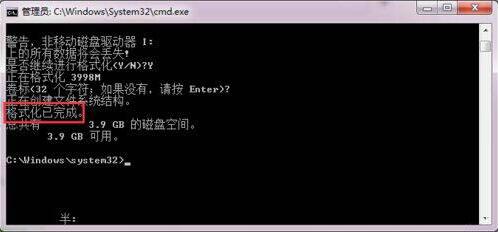 Win7无法完成格式化硬盘