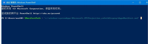 Win10系统没有投影功能该如何解决？