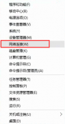 Win10怎么查看wifi密码？Win10查看无线密码的方法