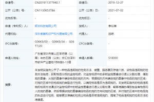 顺丰公开“物品违规抛扔检测”相关专利