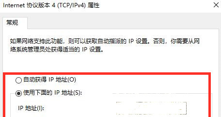 Win10默认网关如何设置？