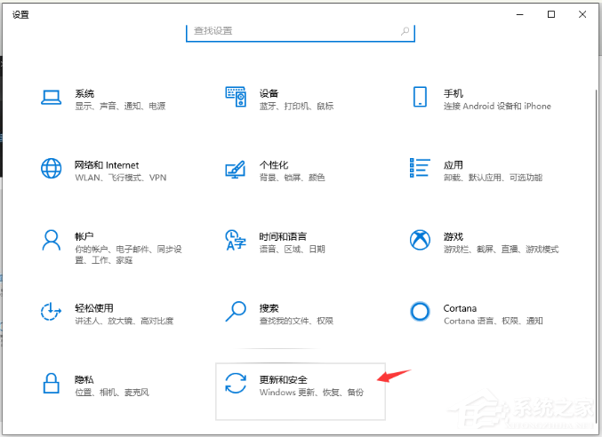 Win10电脑怎么备份系统？