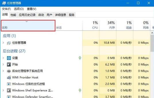 Win10任务栏无响应怎么办？