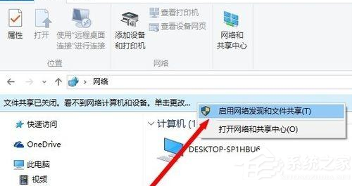 Win10电脑怎么设置共享文件？